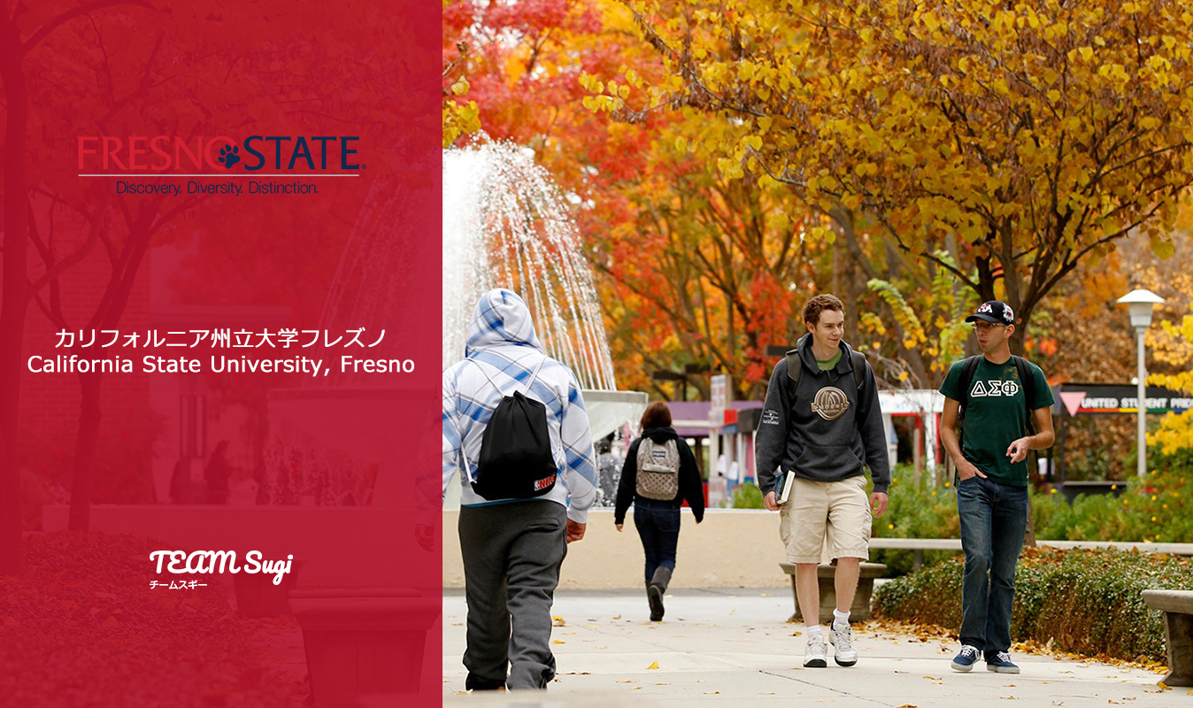 カリフォルニア州立大学フレズノのキャンパス